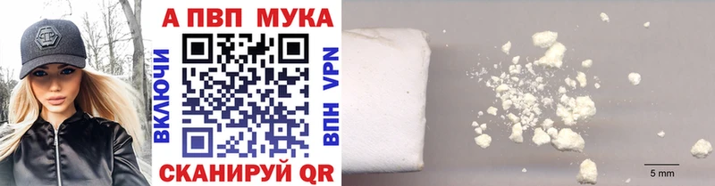 A-PVP мука как найти Киселёвск