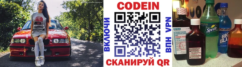 Кодеиновый сироп Lean Purple Drank  как найти   shop как зайти  Киселёвск 