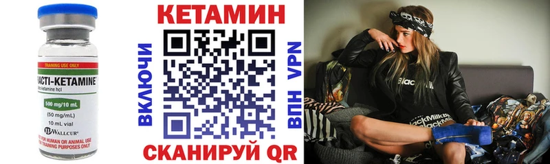 Кетамин VHQ  Киселёвск 