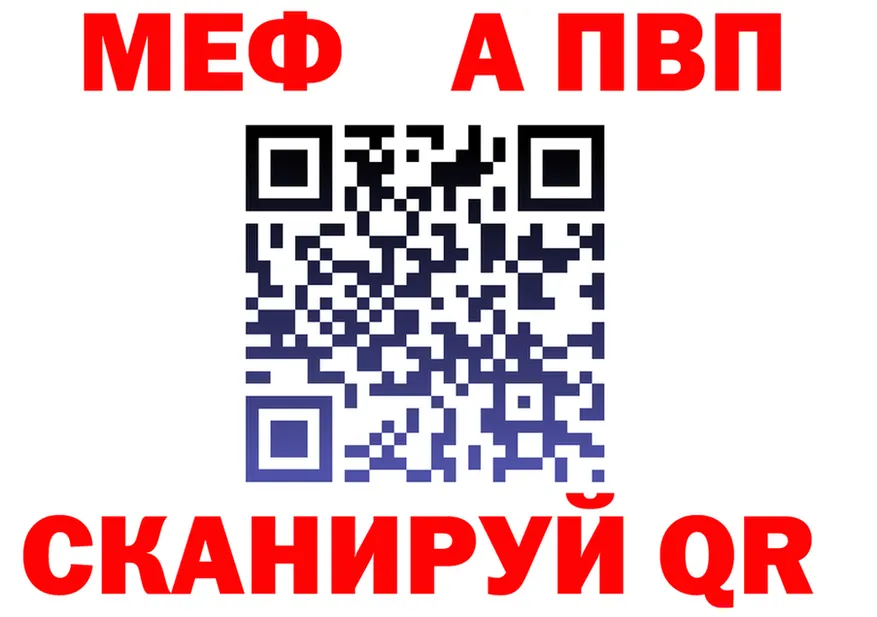A-PVP Crystall рабочий сайт маркетплейс OMG Киселёвск