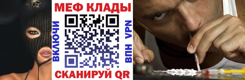 где купить   Киселёвск  МЕФ mephedrone 