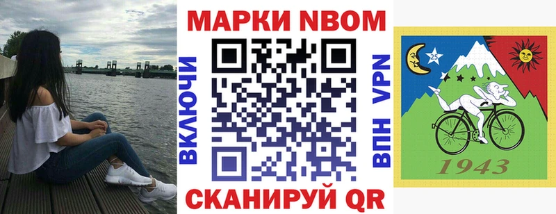 Марки N-bome 1,5мг  продажа наркотиков  Киселёвск 